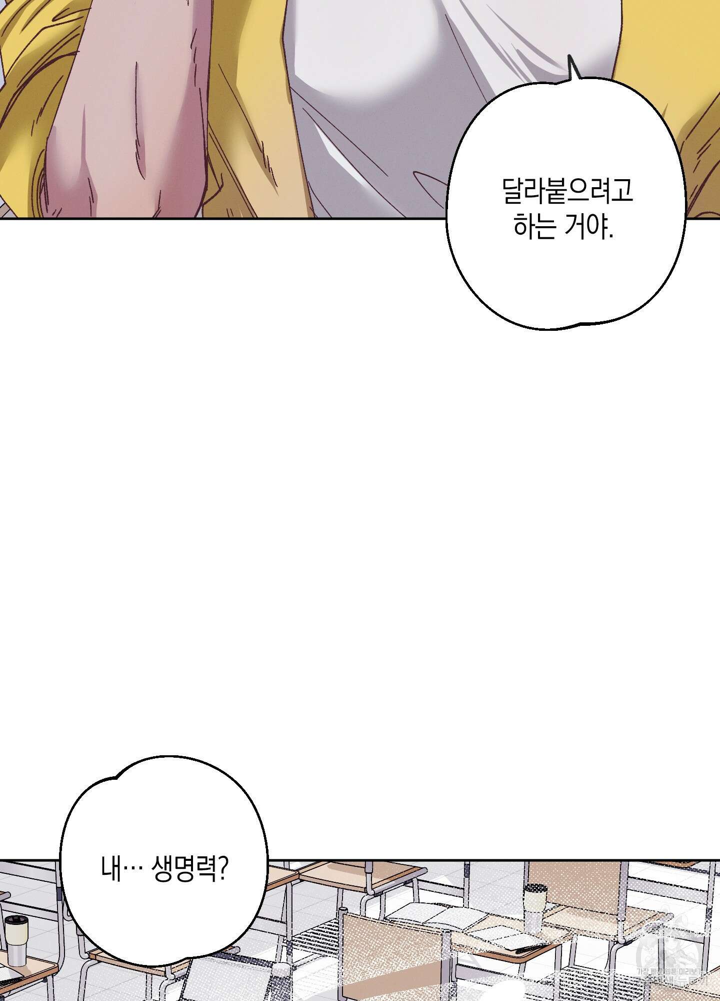 봄이 오는 소리 3화 16