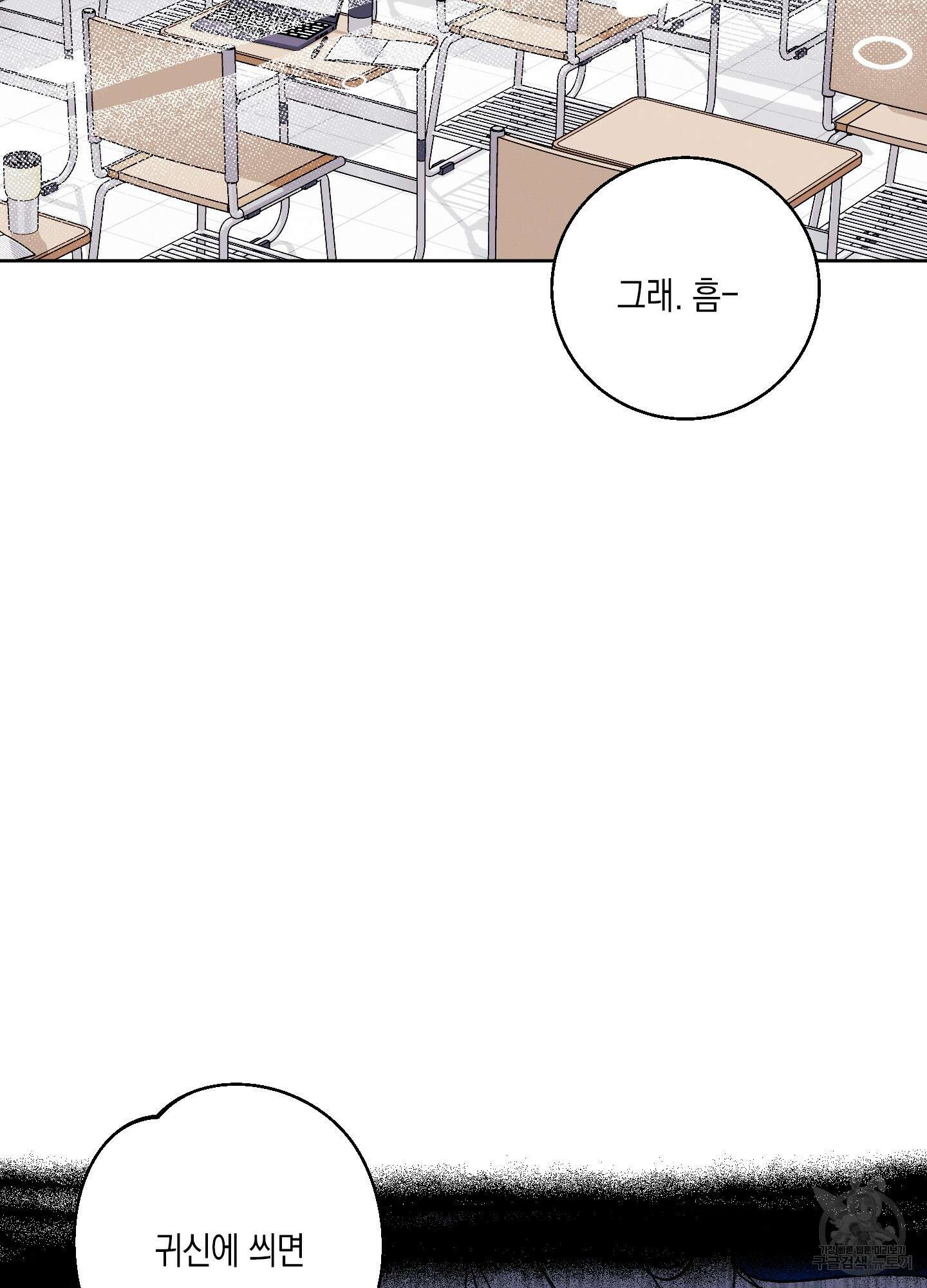봄이 오는 소리 3화 17