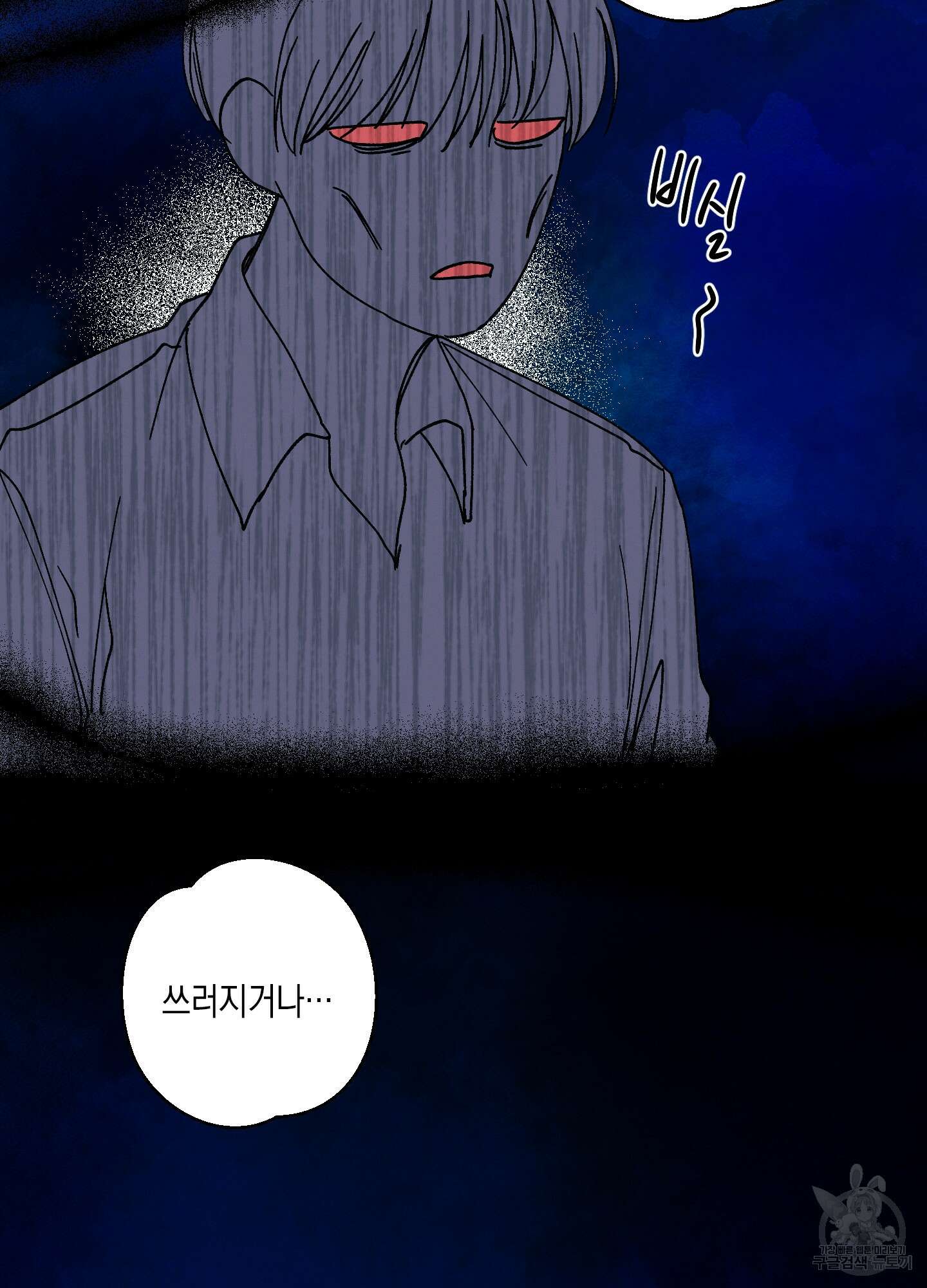 봄이 오는 소리 3화 19