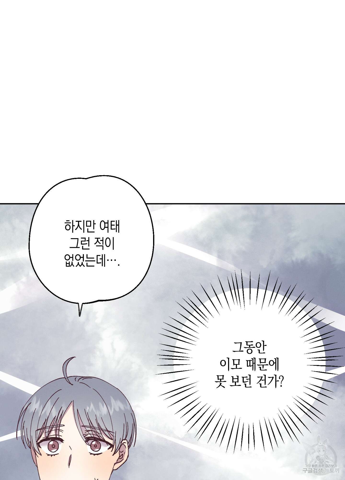 봄이 오는 소리 3화 23