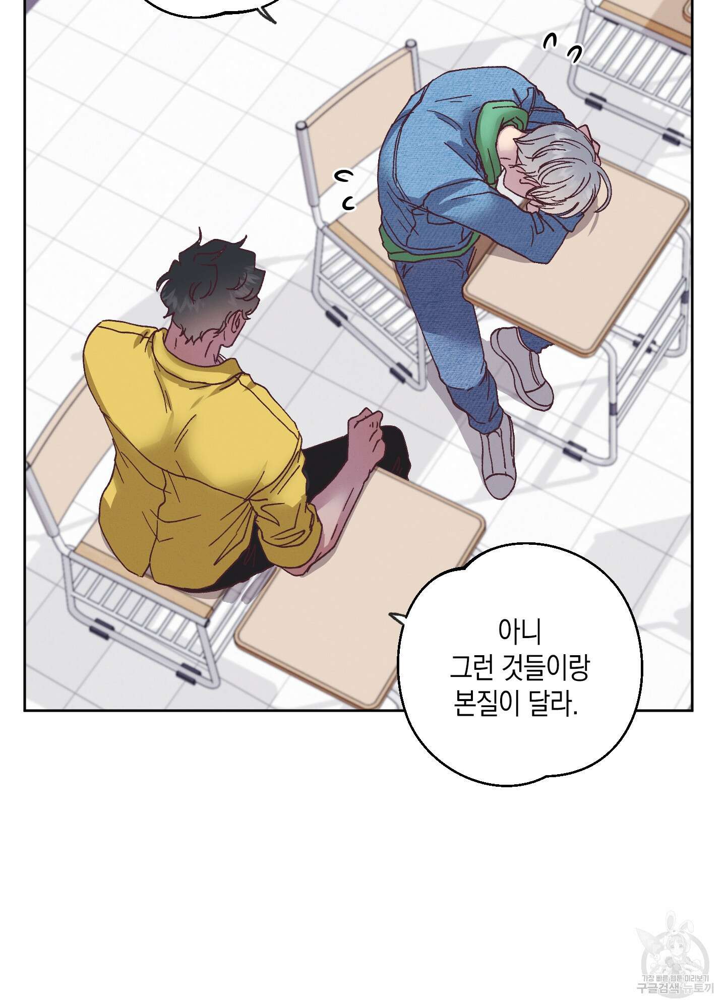 봄이 오는 소리 3화 26
