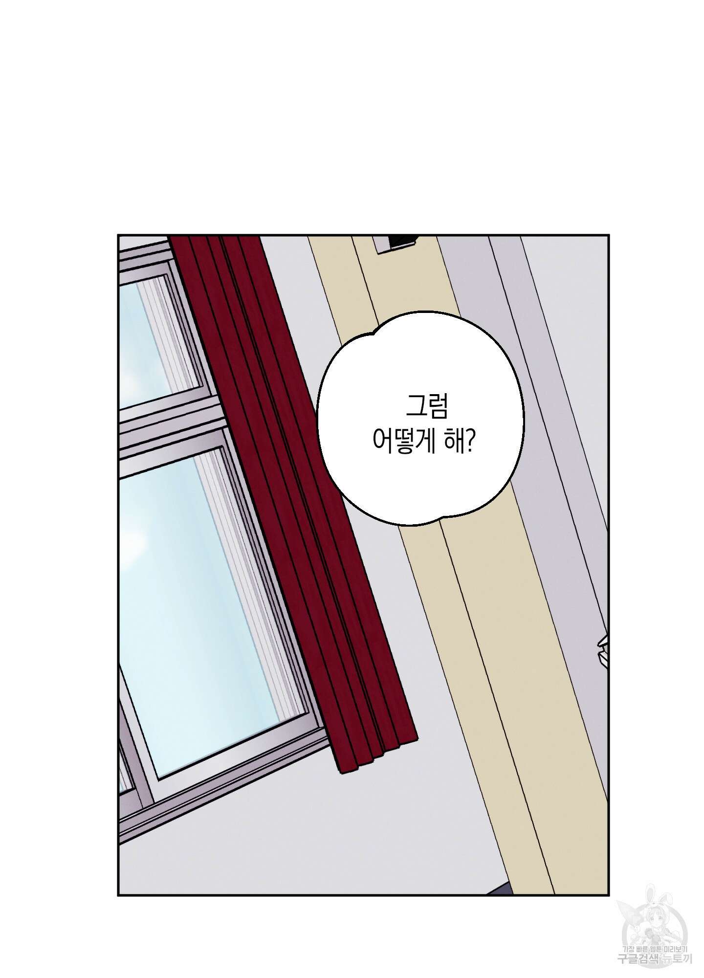 봄이 오는 소리 3화 28