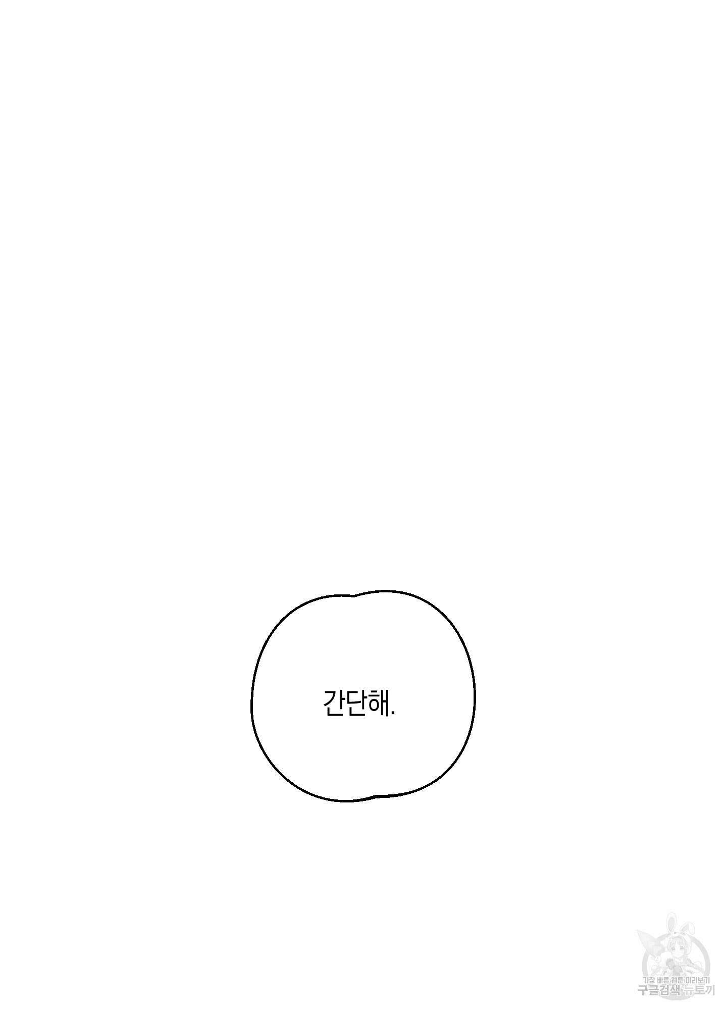 봄이 오는 소리 3화 29