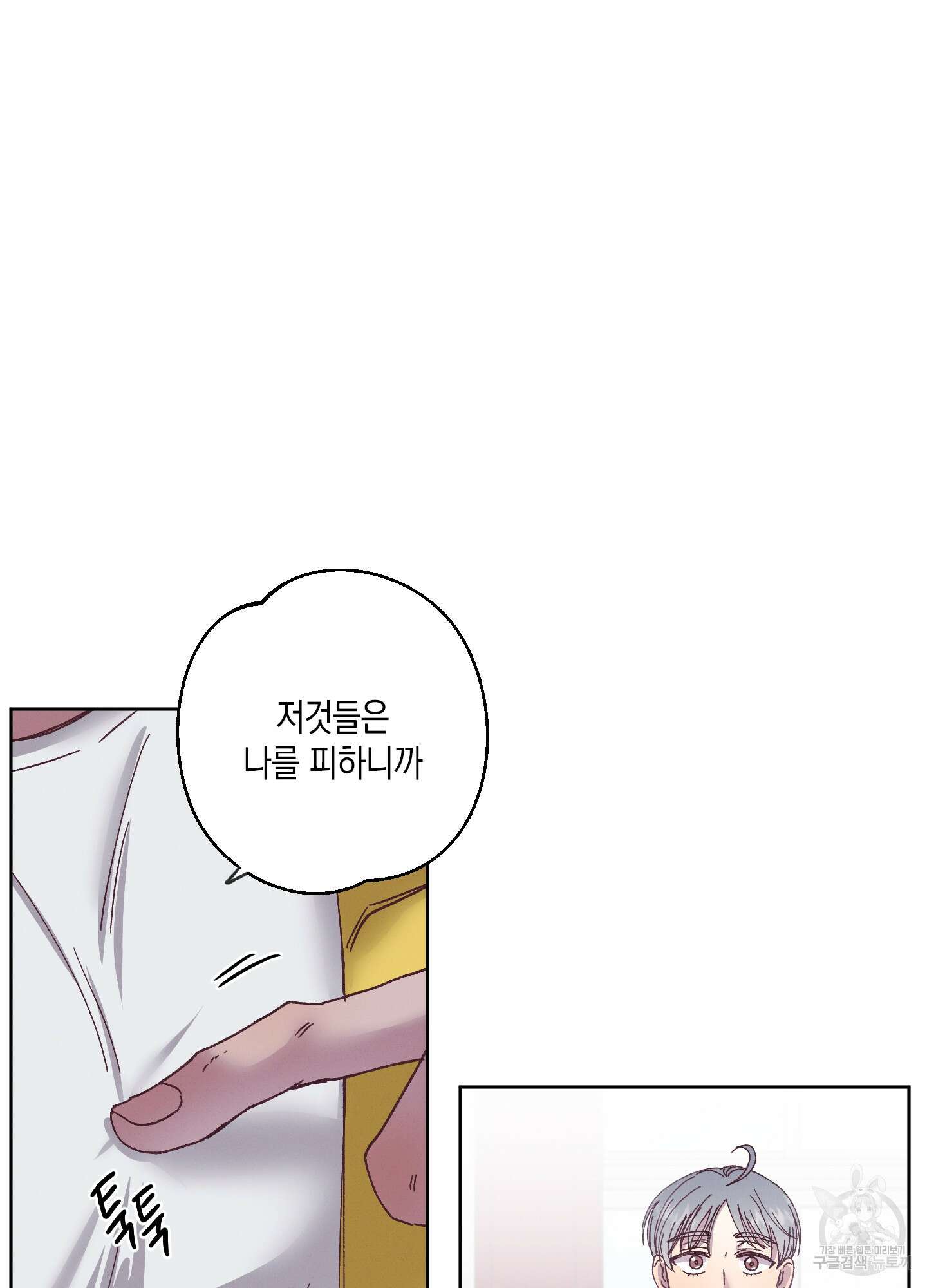 봄이 오는 소리 3화 30