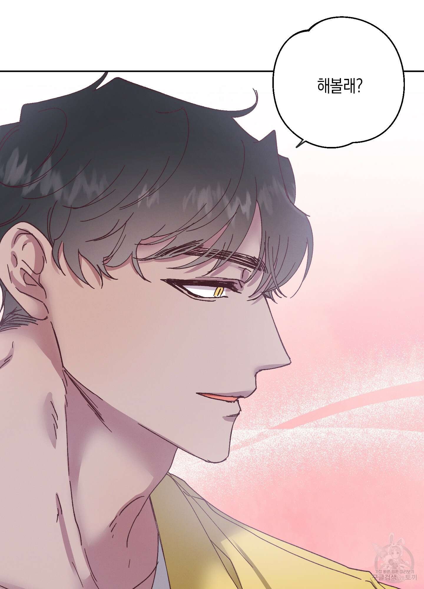 봄이 오는 소리 3화 33
