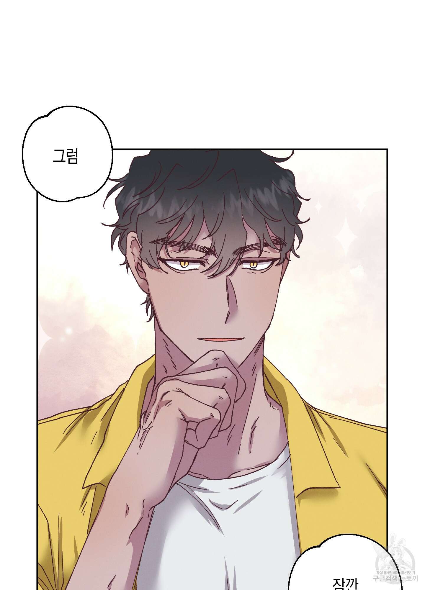 봄이 오는 소리 3화 37