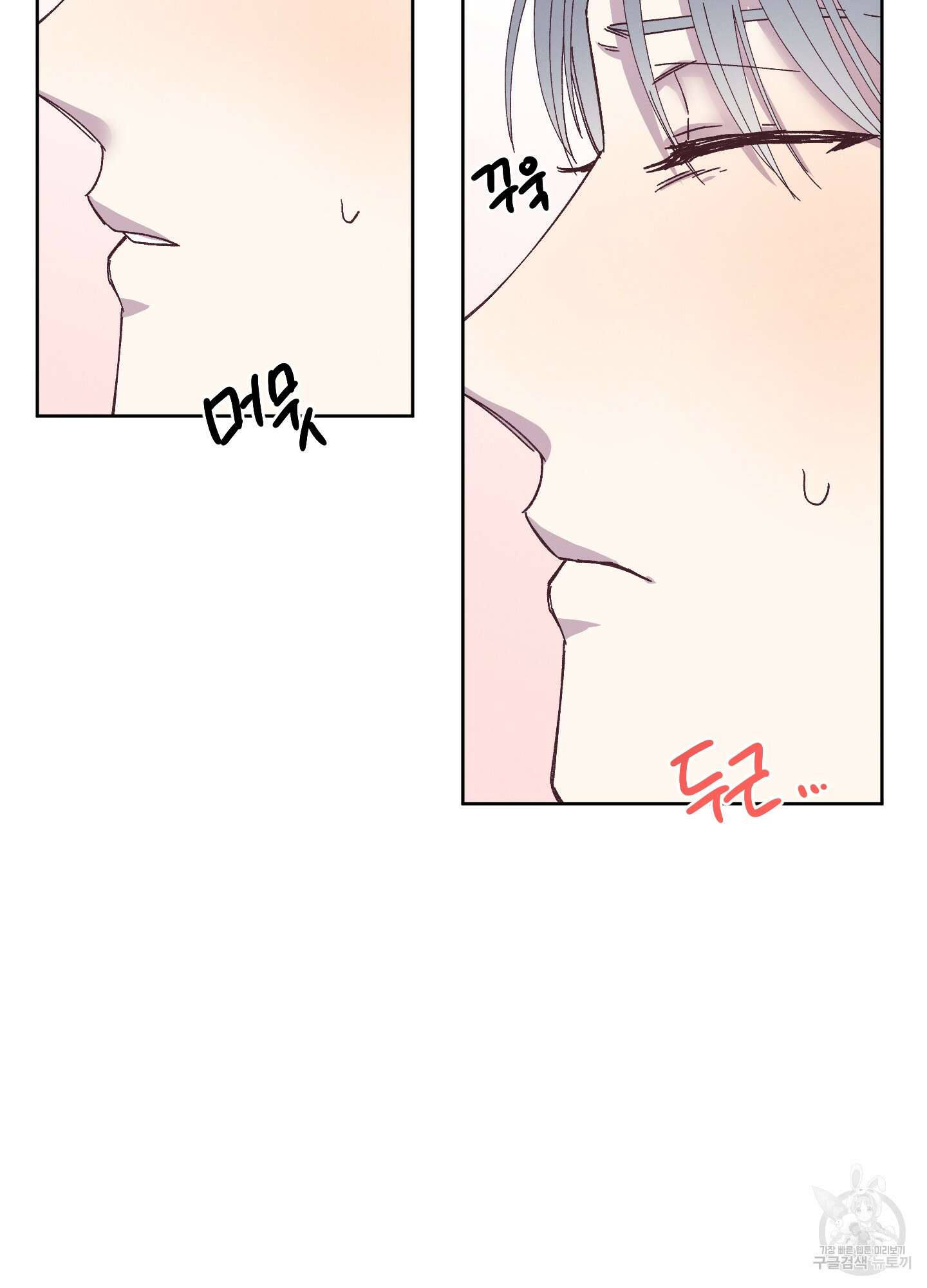봄이 오는 소리 3화 39