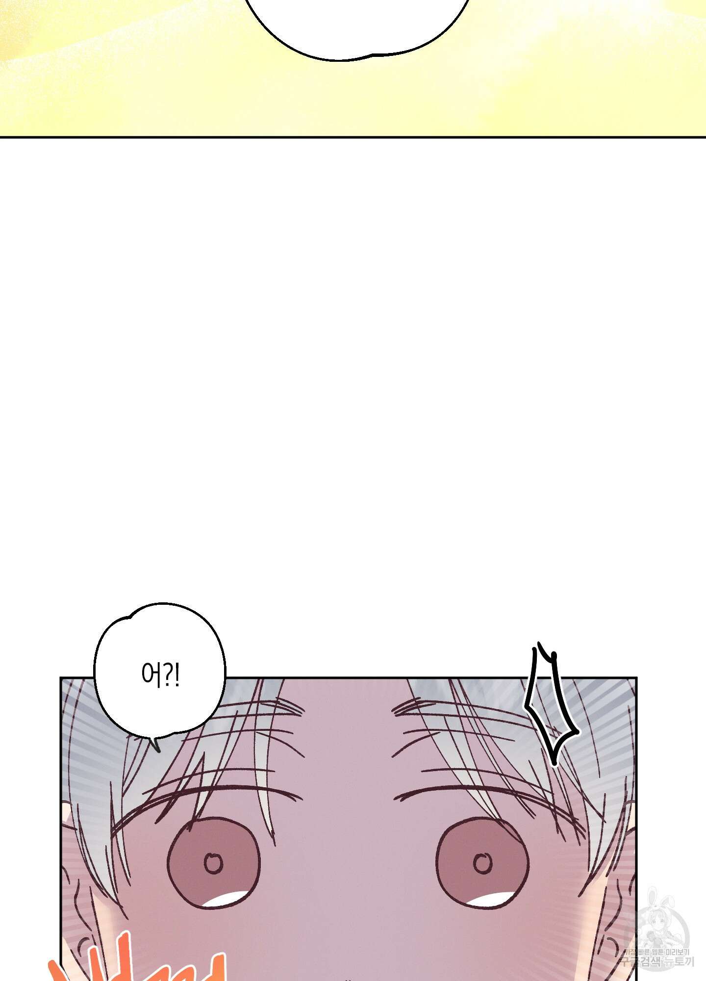봄이 오는 소리 3화 41