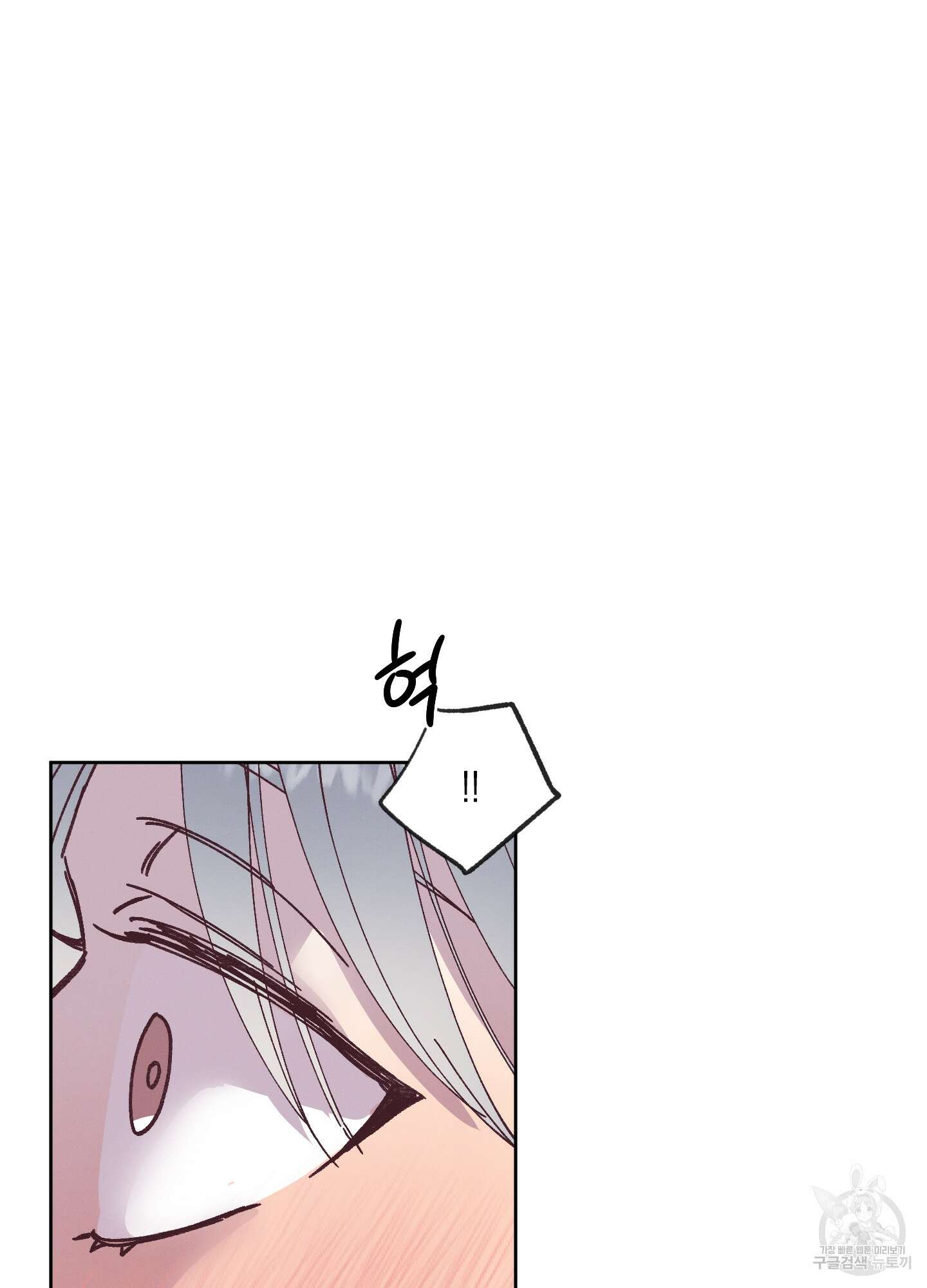 봄이 오는 소리 3화 44