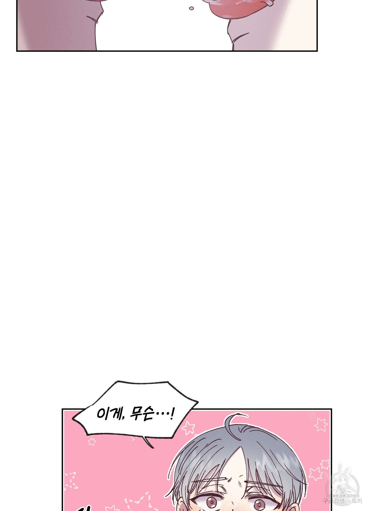 봄이 오는 소리 3화 52