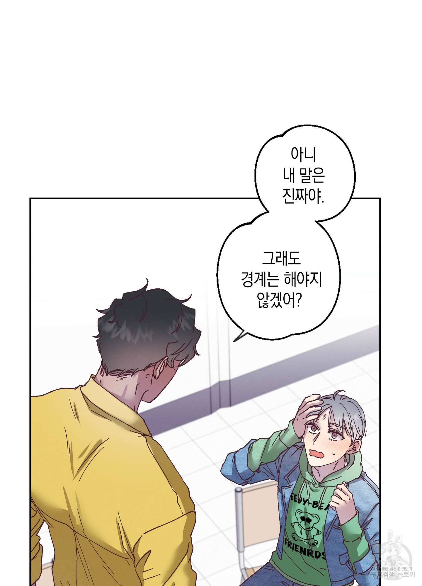 봄이 오는 소리 3화 55