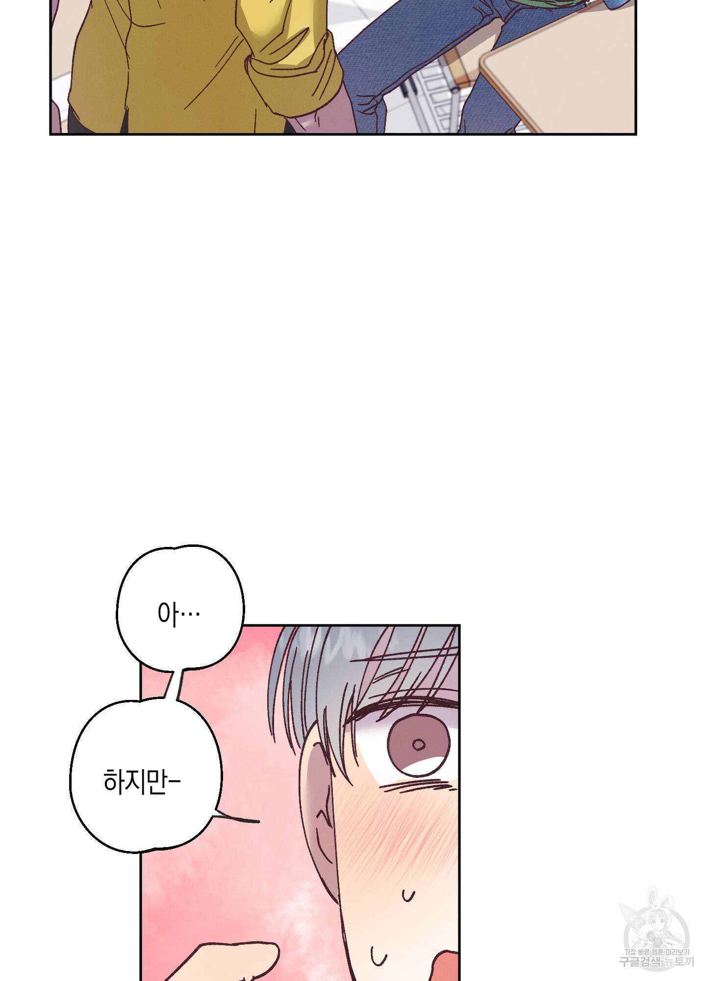 봄이 오는 소리 3화 56