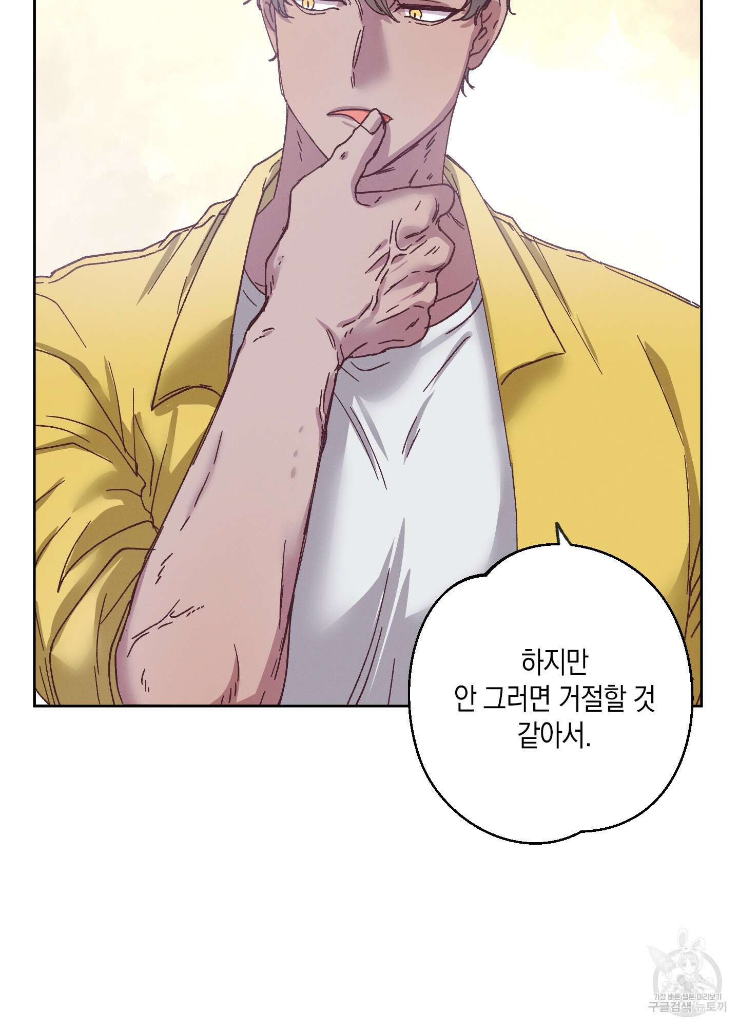 봄이 오는 소리 3화 58