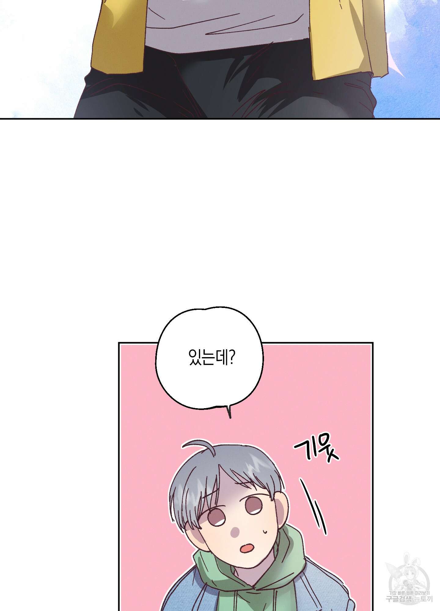 봄이 오는 소리 3화 66