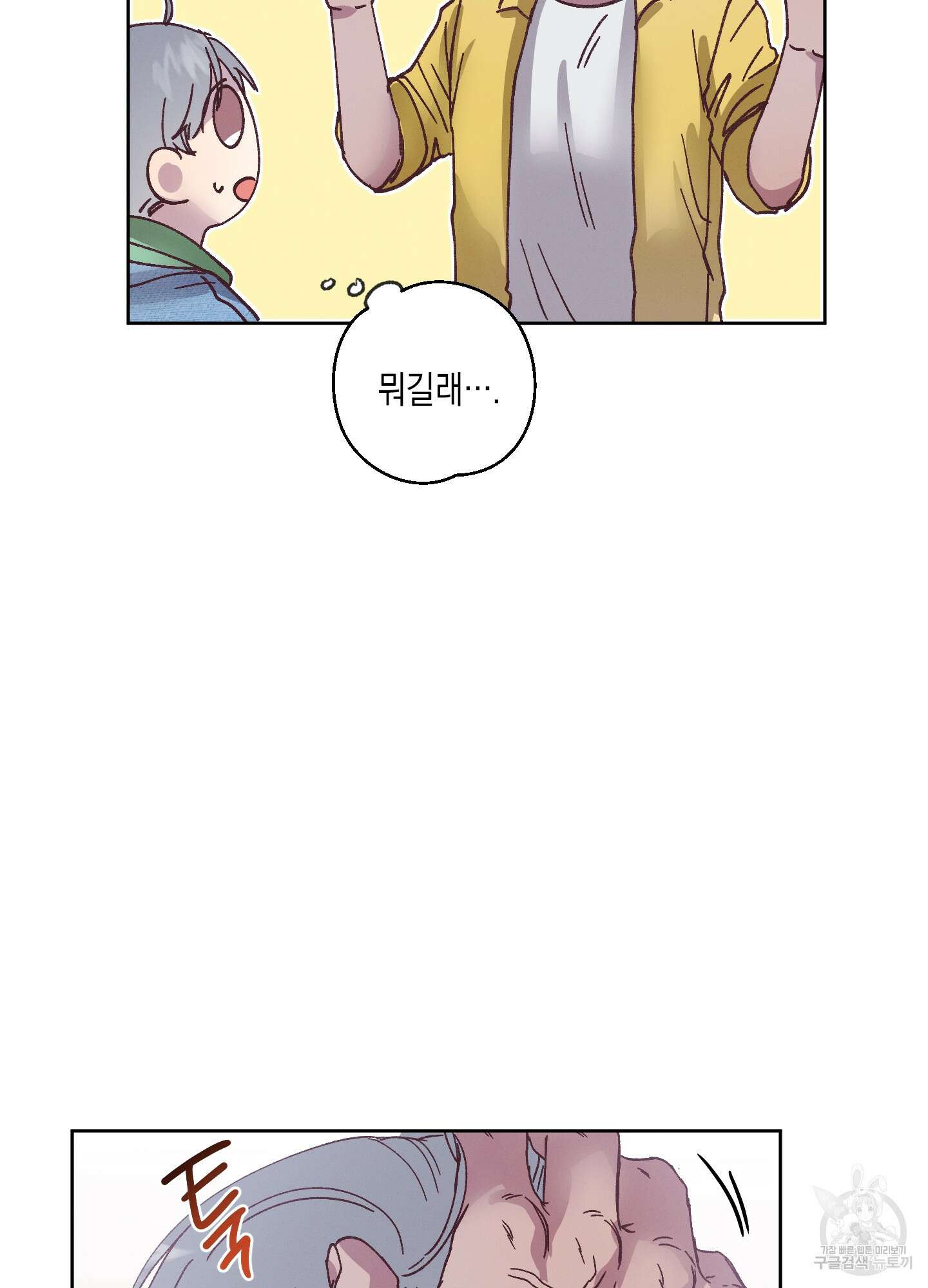 봄이 오는 소리 3화 69