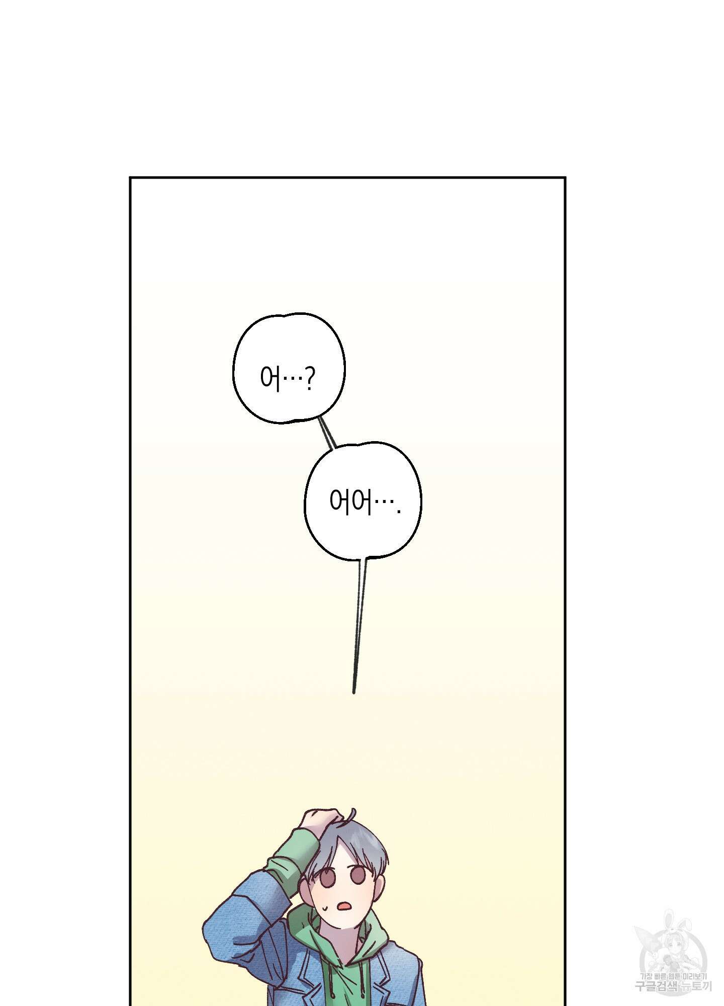 봄이 오는 소리 3화 71