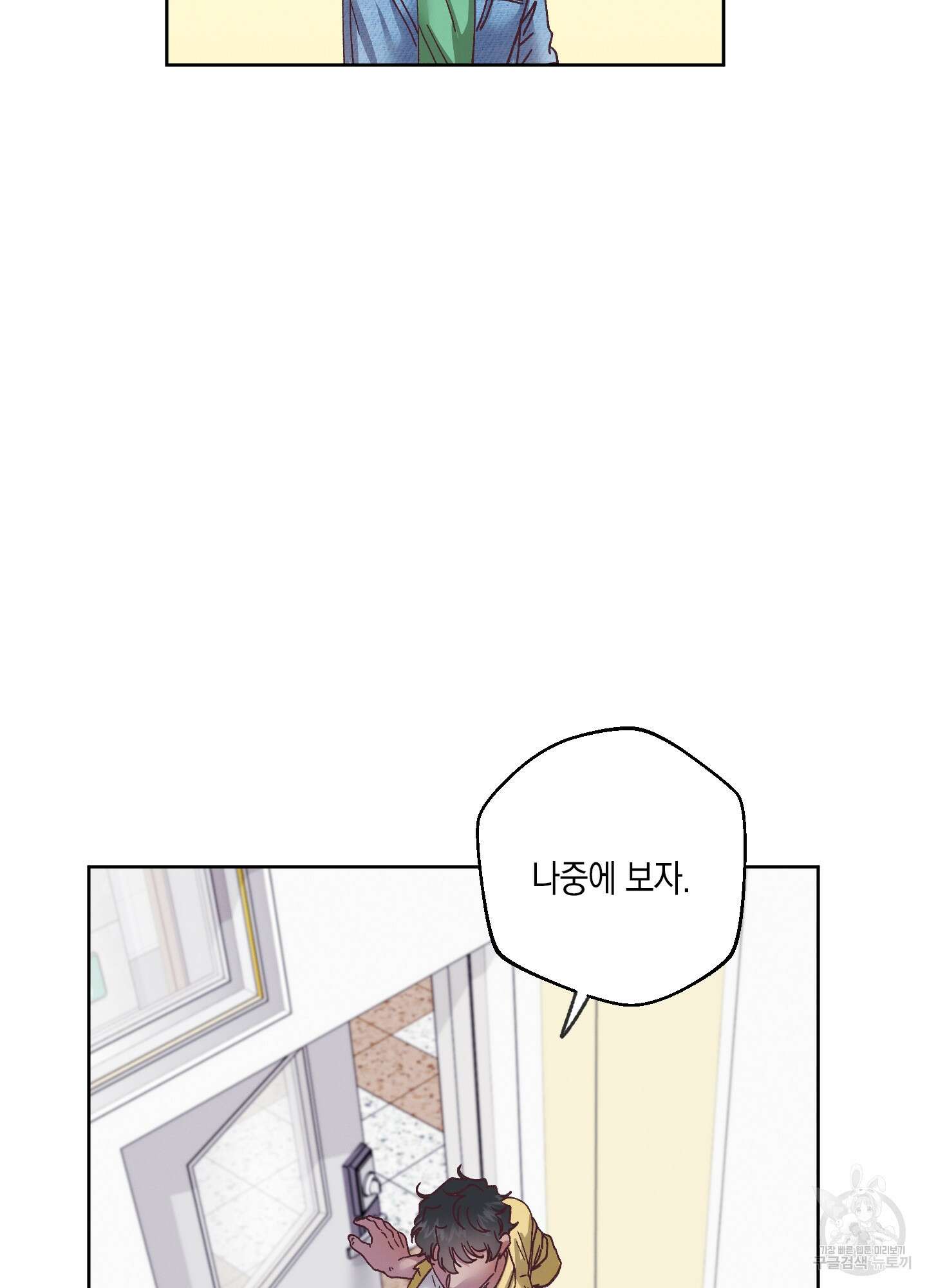봄이 오는 소리 3화 72