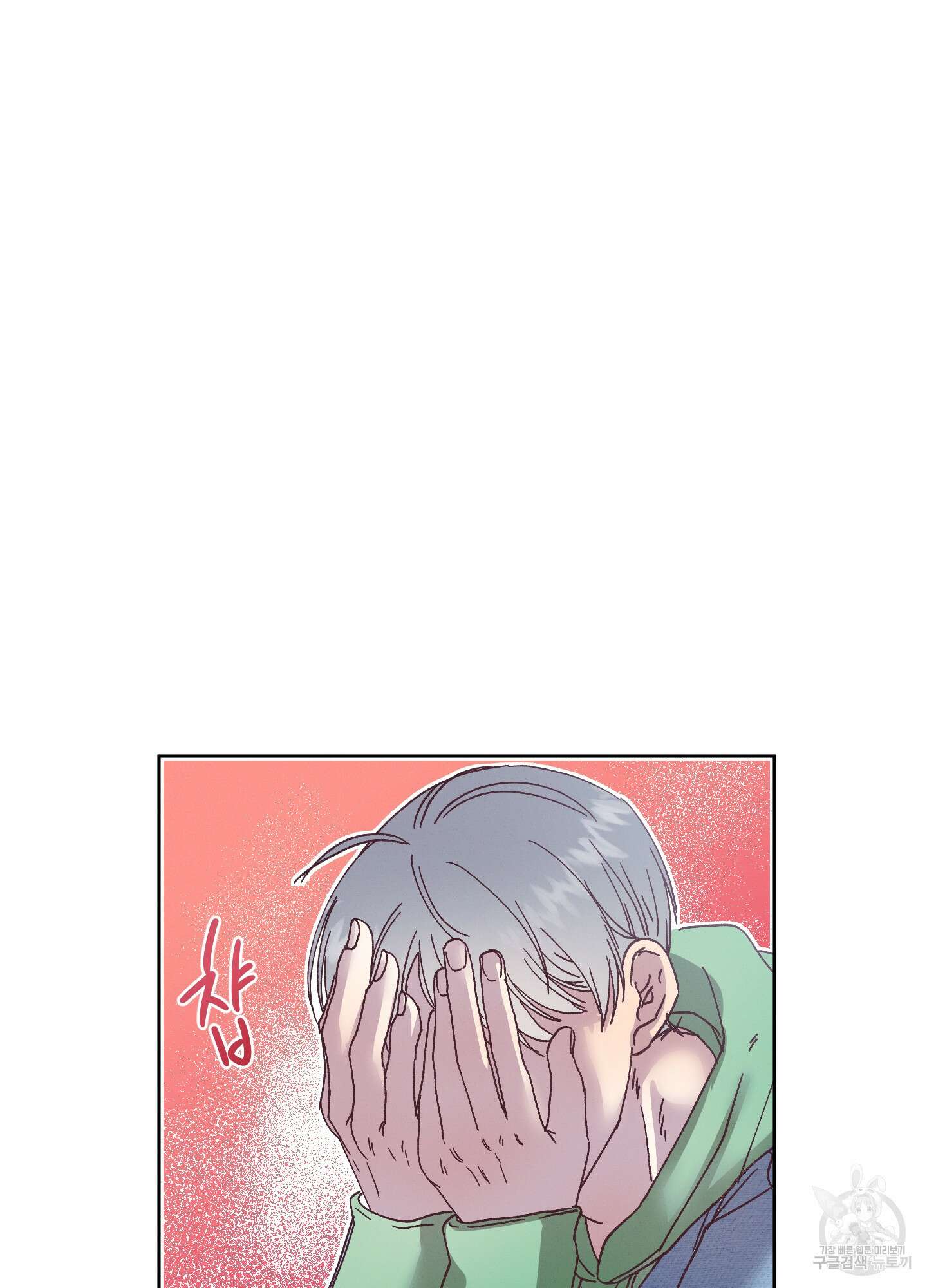 봄이 오는 소리 3화 79