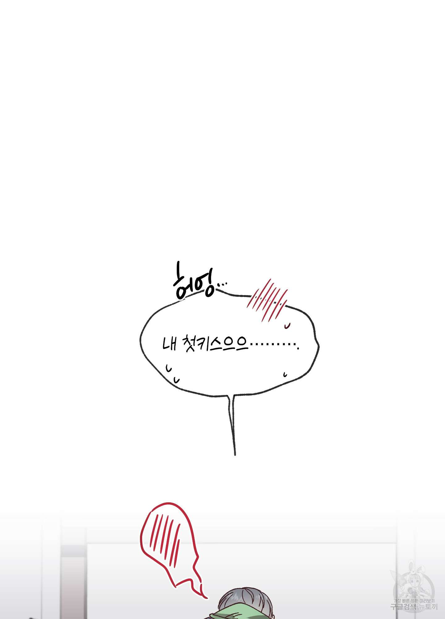 봄이 오는 소리 3화 82