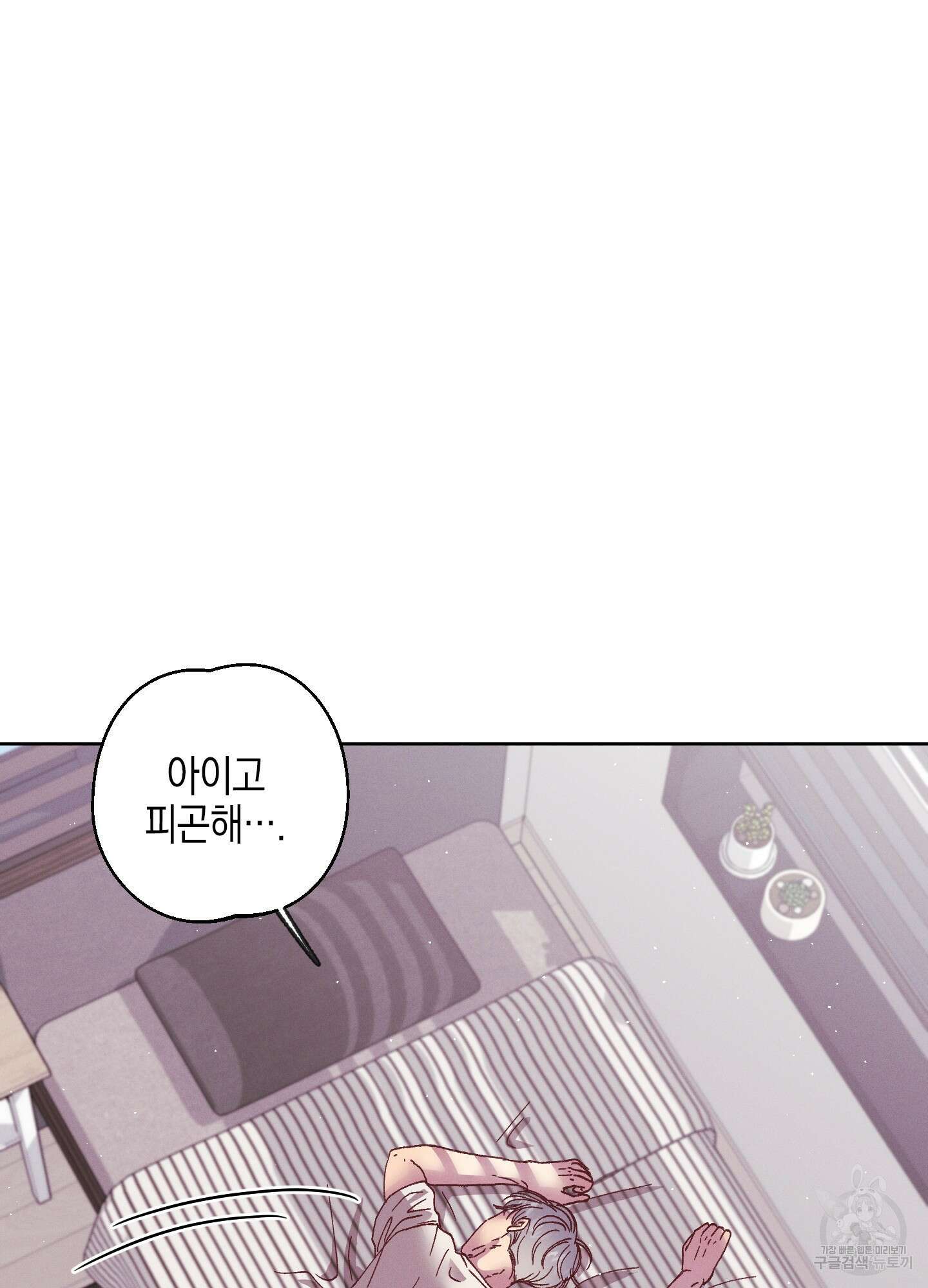 봄이 오는 소리 7화 9