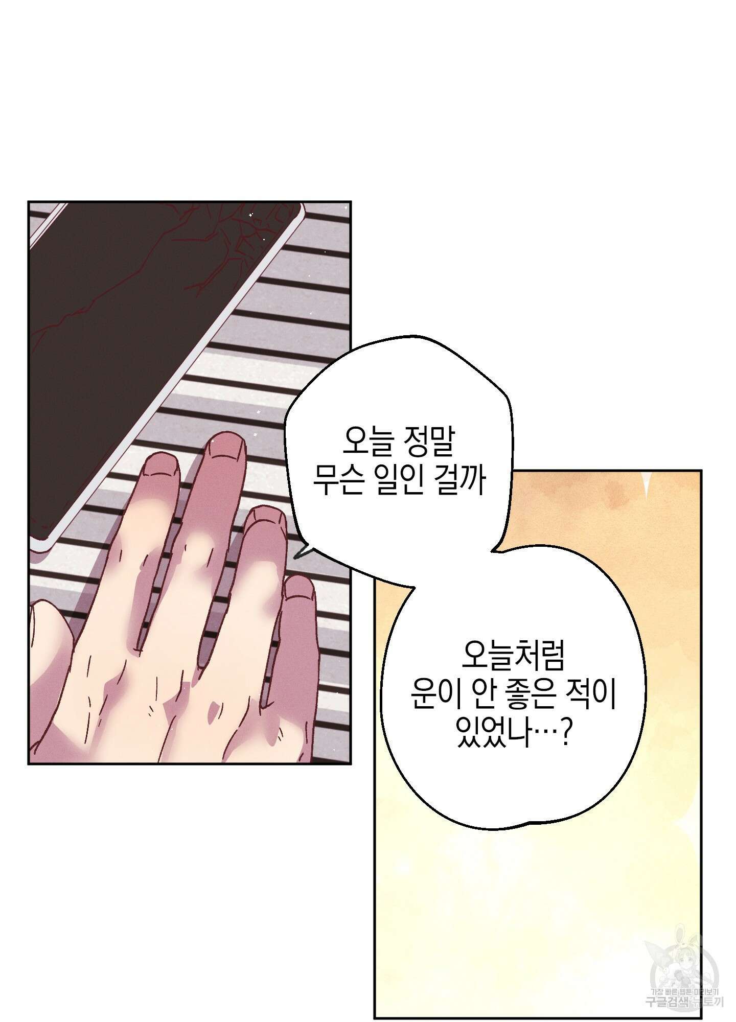 봄이 오는 소리 7화 11