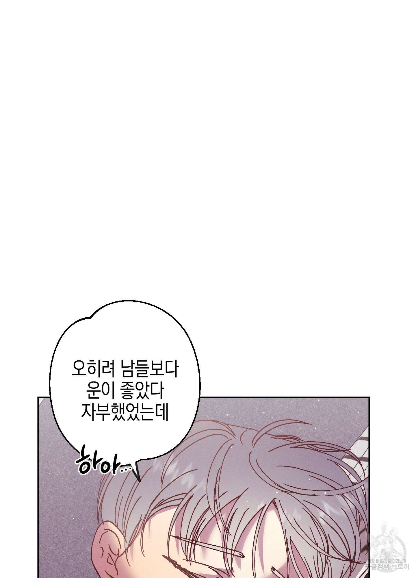 봄이 오는 소리 7화 12