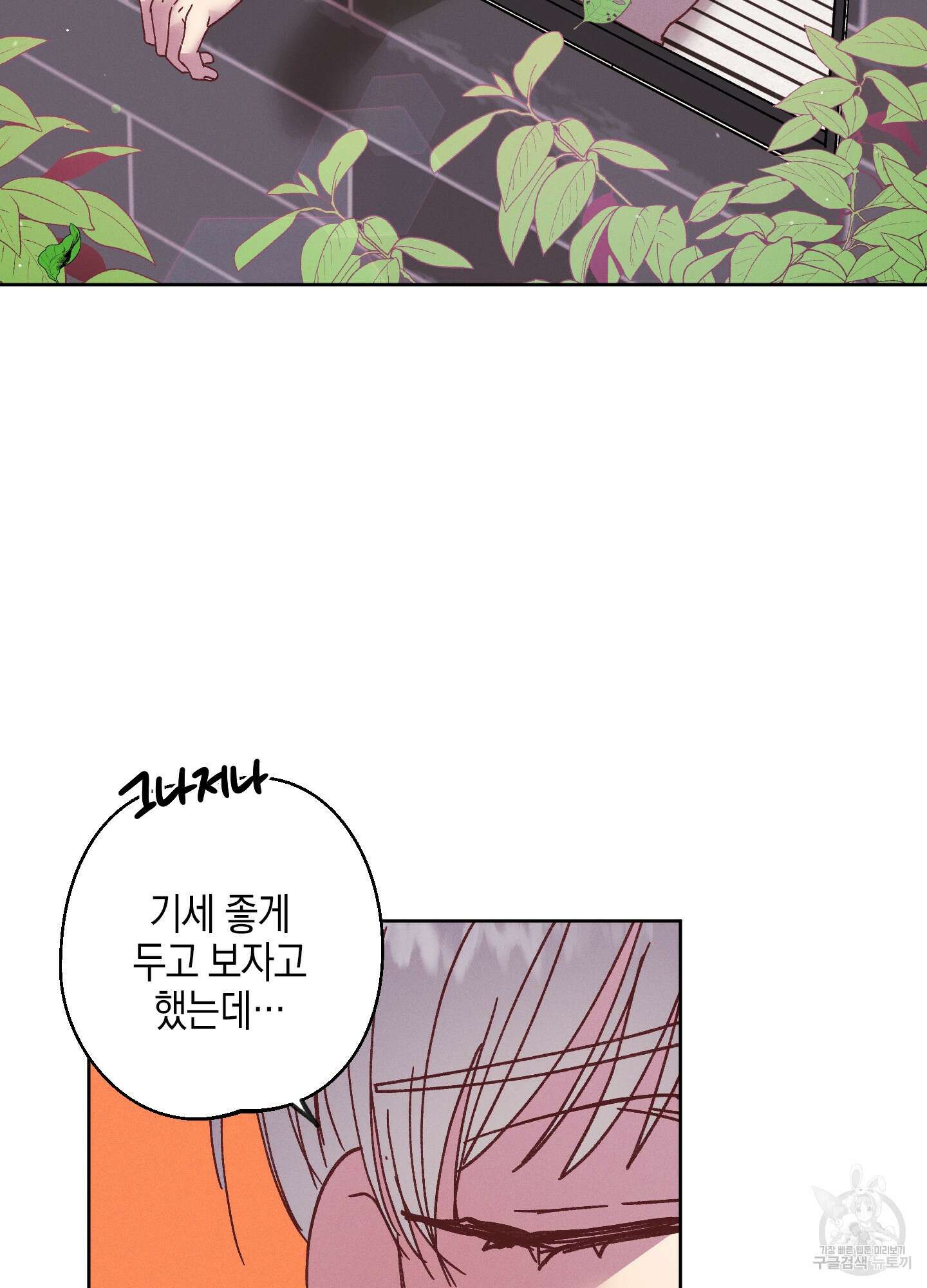 봄이 오는 소리 7화 19