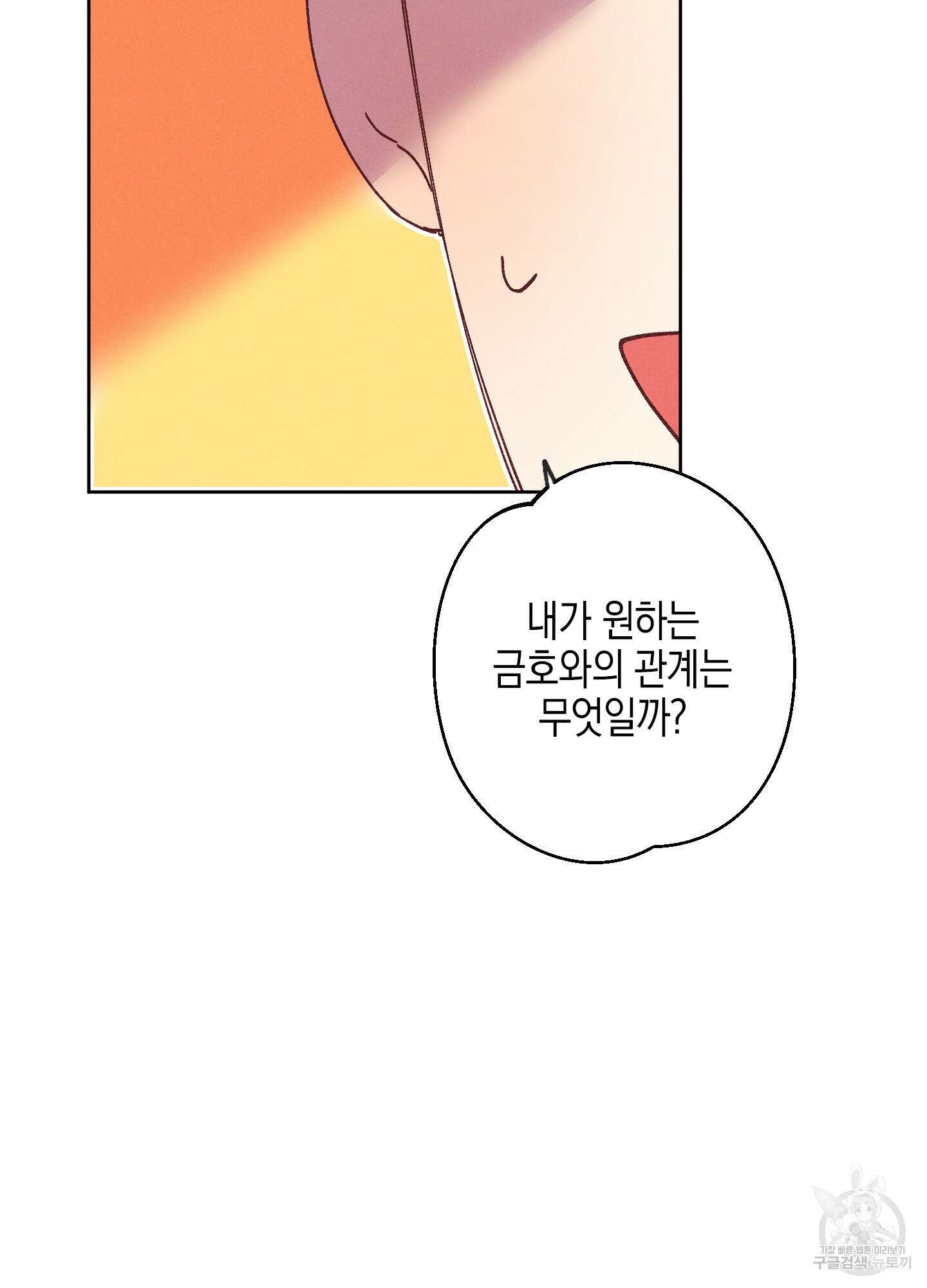 봄이 오는 소리 7화 20