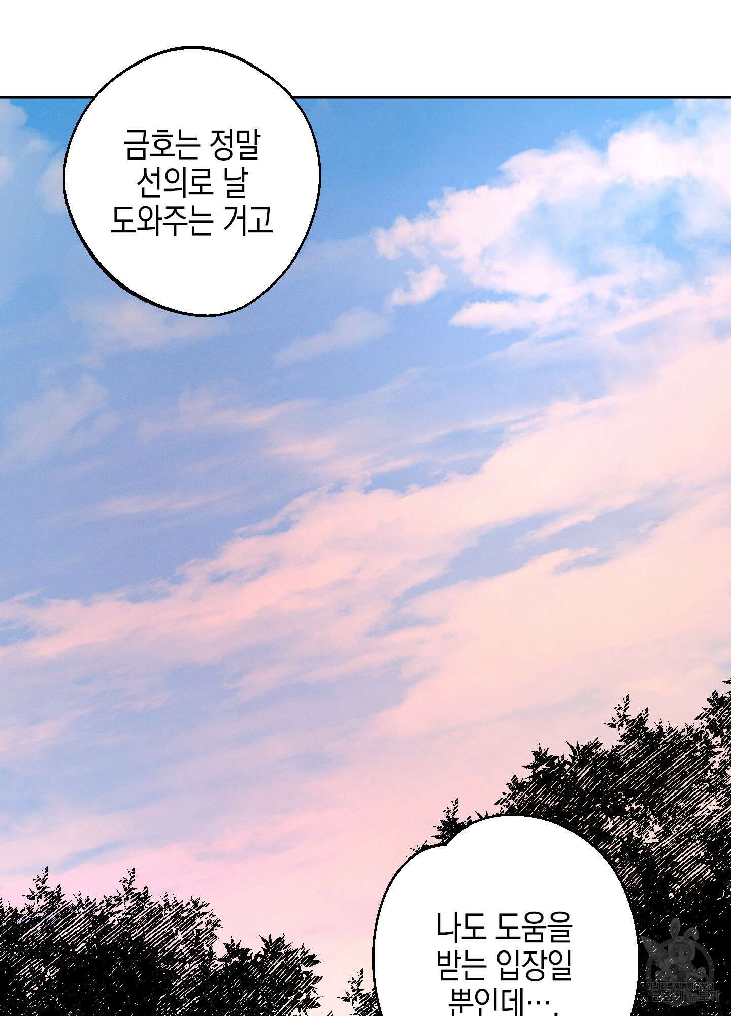 봄이 오는 소리 7화 21
