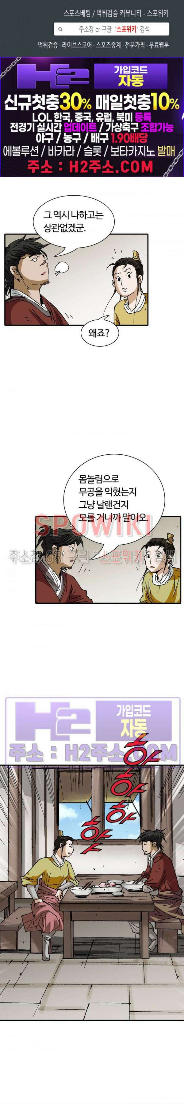 무명도(무협) 62화 1
