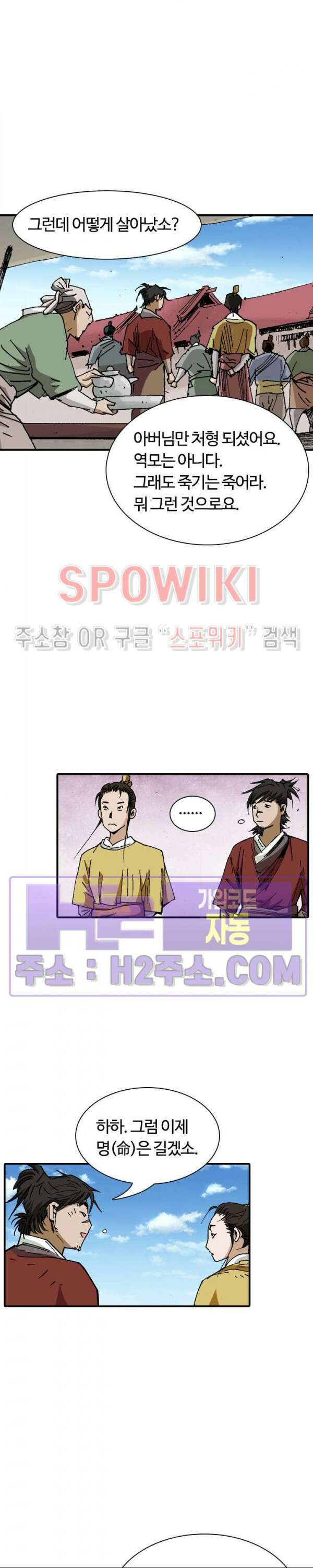 무명도(무협) 62화 7