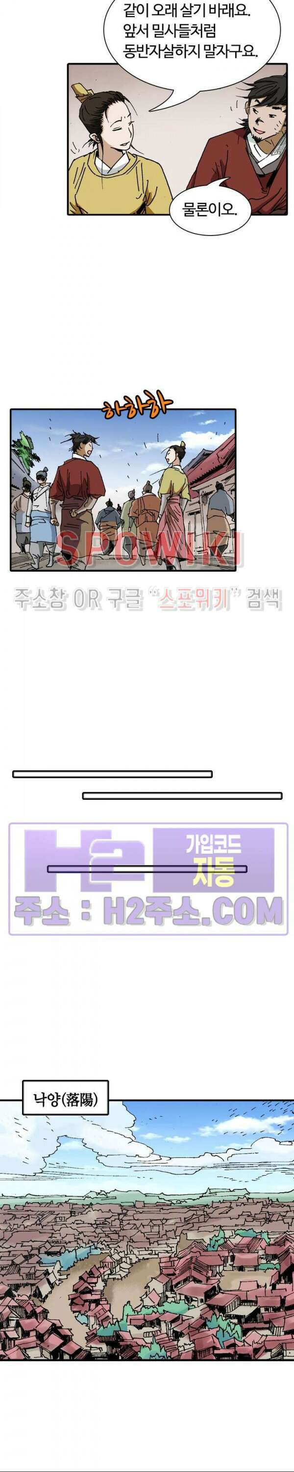 무명도(무협) 62화 8