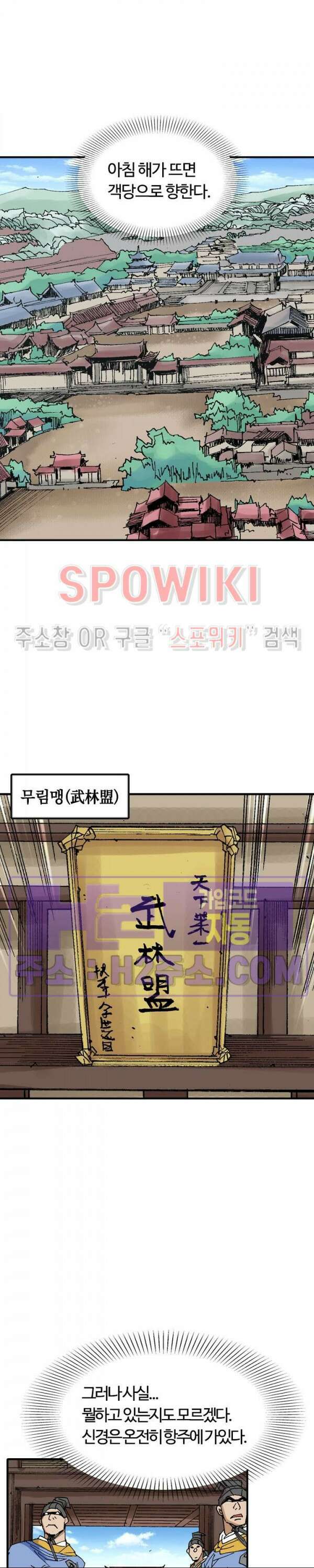 무명도(무협) 62화 9