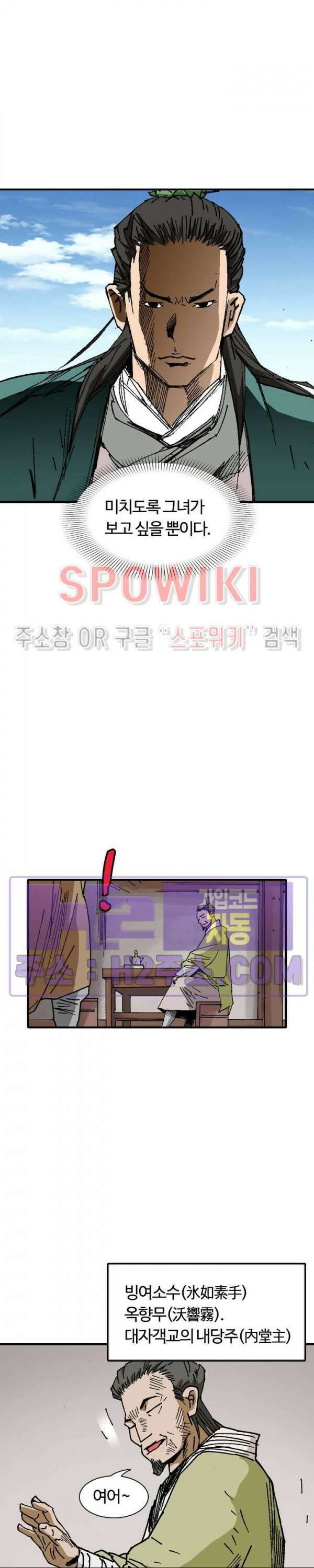 무명도(무협) 62화 11