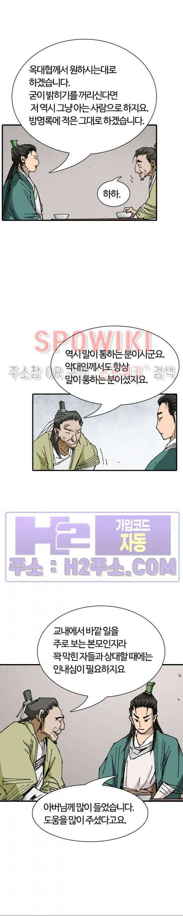 무명도(무협) 62화 15