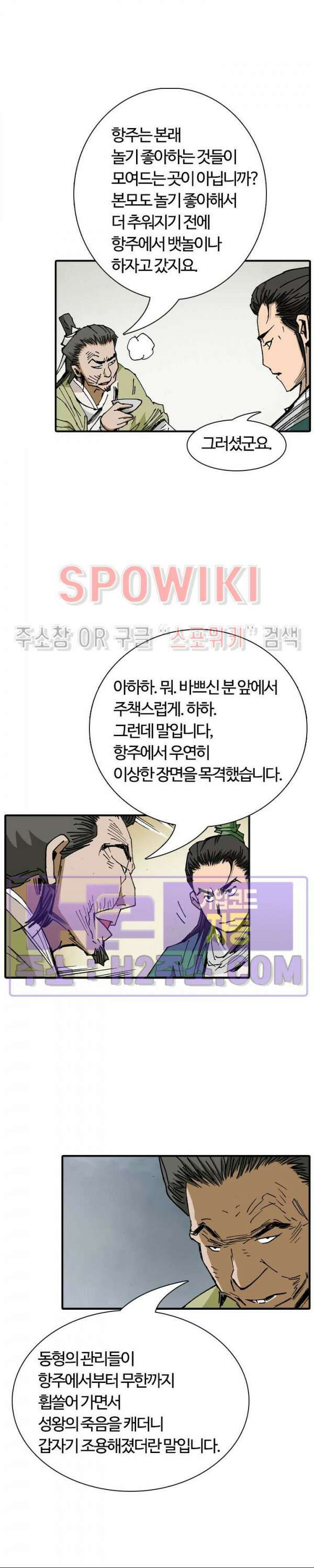 무명도(무협) 62화 19