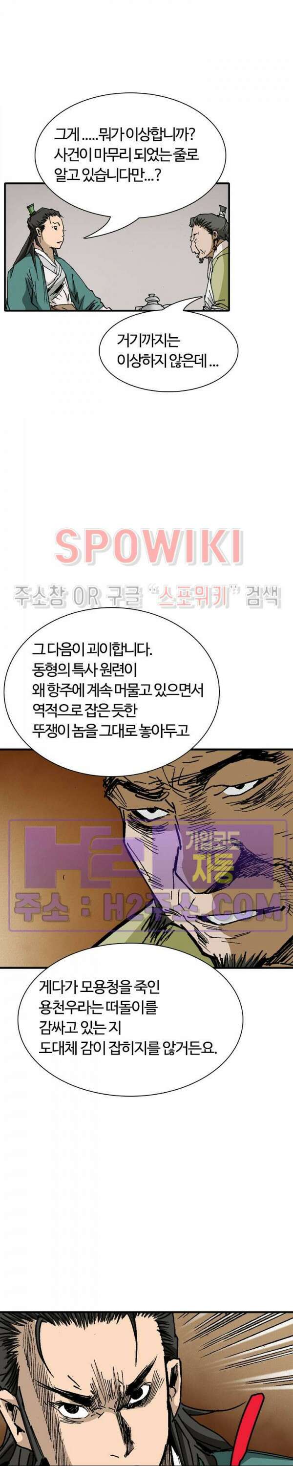 무명도(무협) 62화 20
