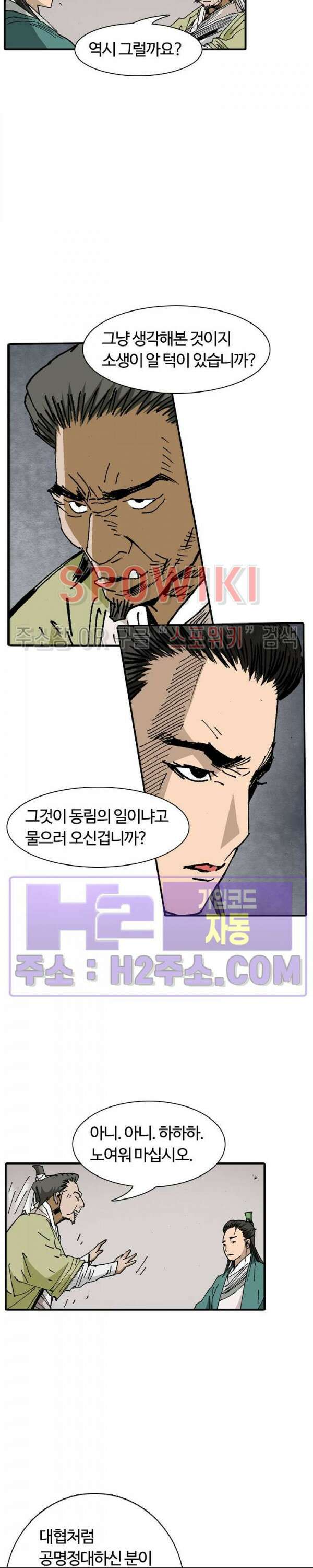무명도(무협) 62화 23