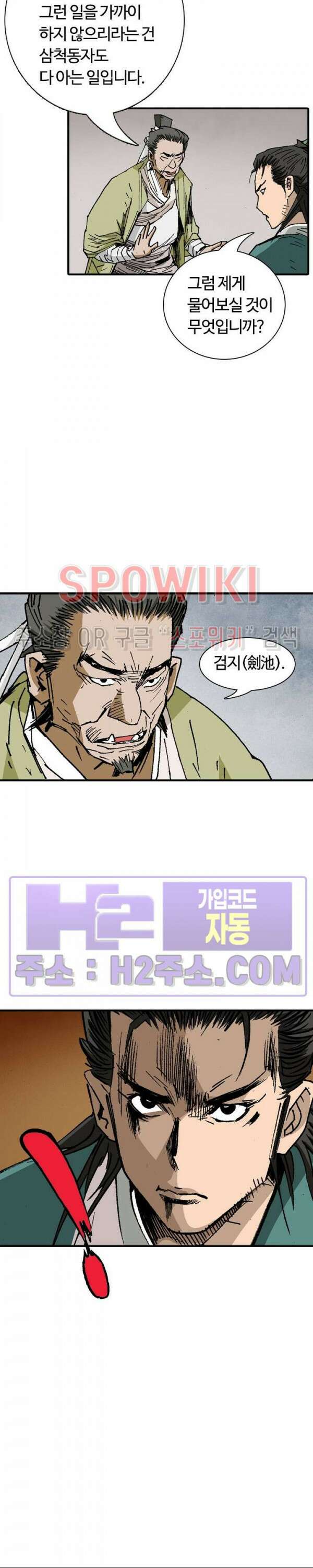 무명도(무협) 62화 24
