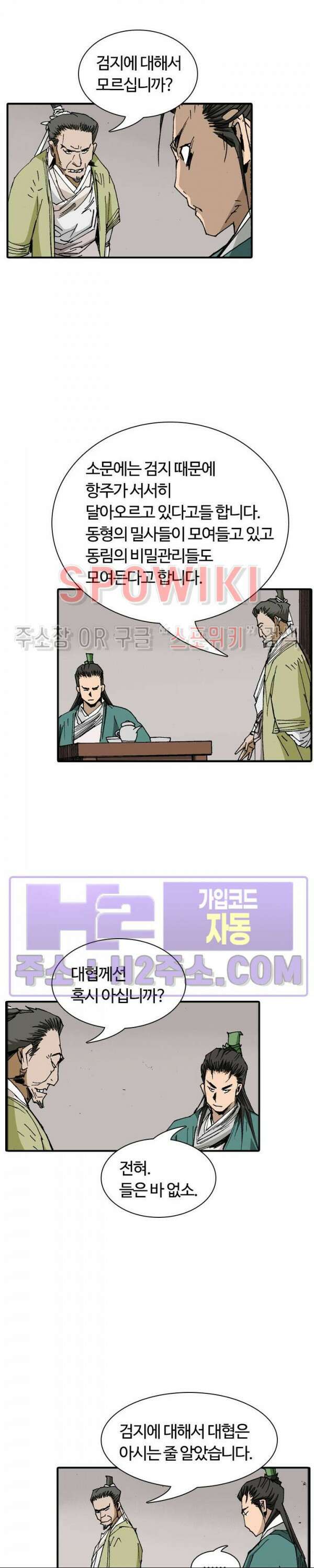 무명도(무협) 62화 25