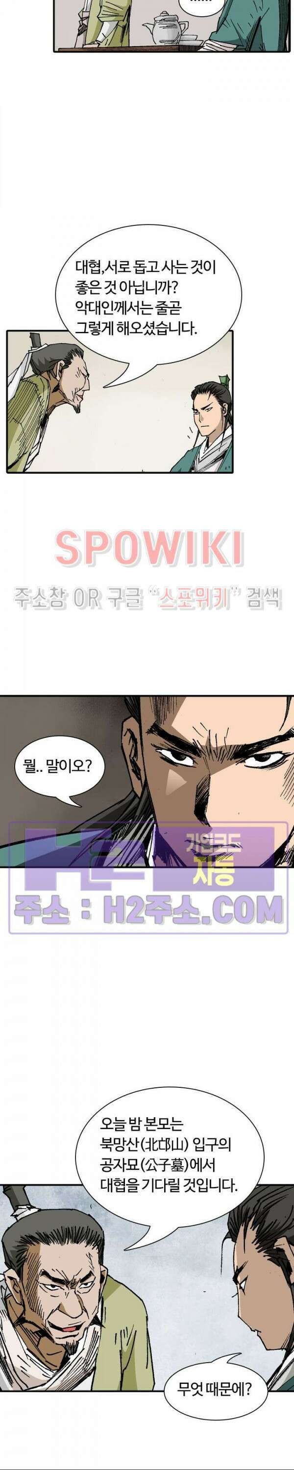 무명도(무협) 62화 26