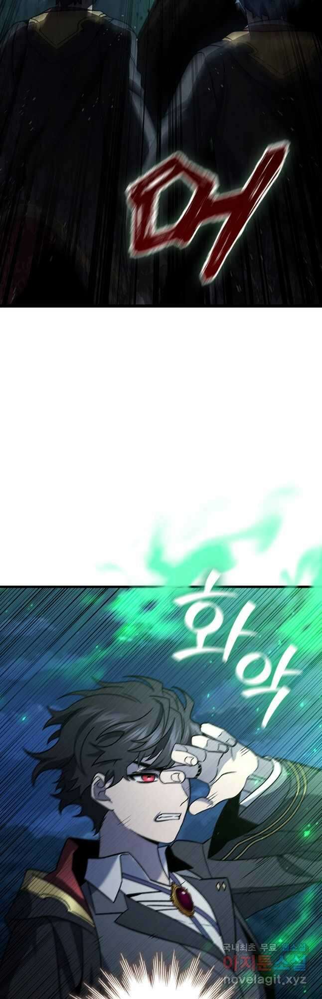용을 삼킨 마법사 25화 2