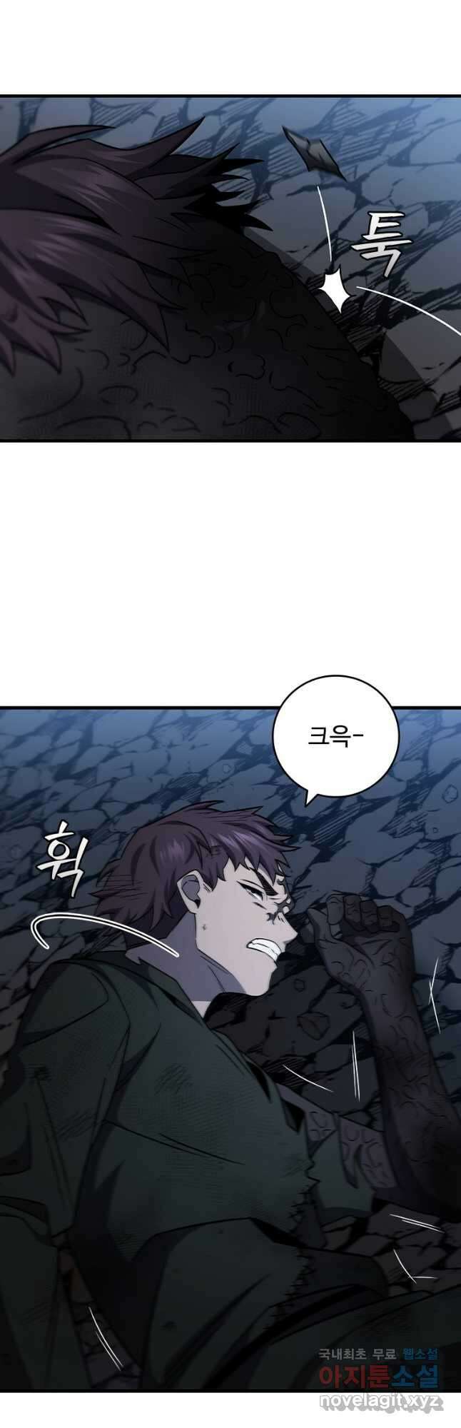 용을 삼킨 마법사 25화 35