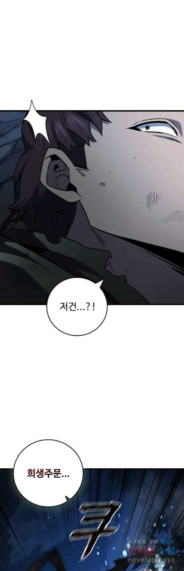 용을 삼킨 마법사 25화 36