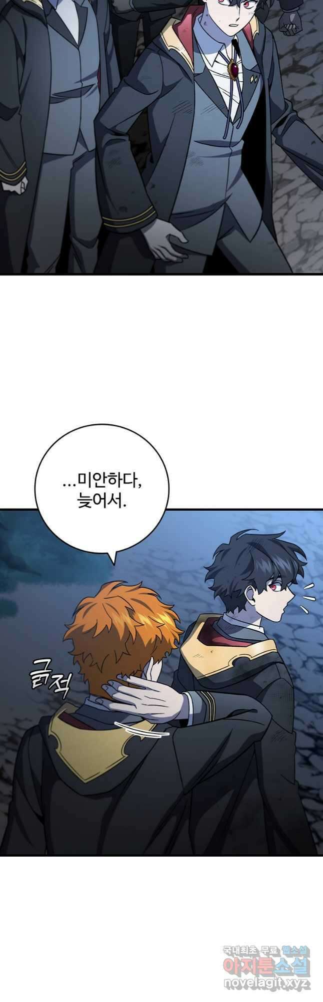 용을 삼킨 마법사 25화 39