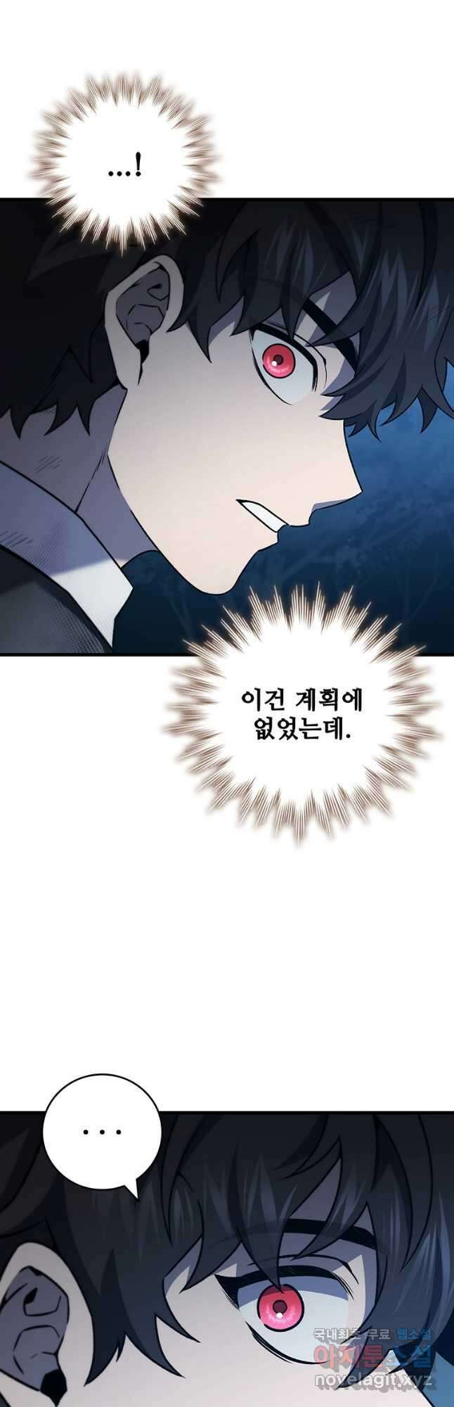 용을 삼킨 마법사 25화 40