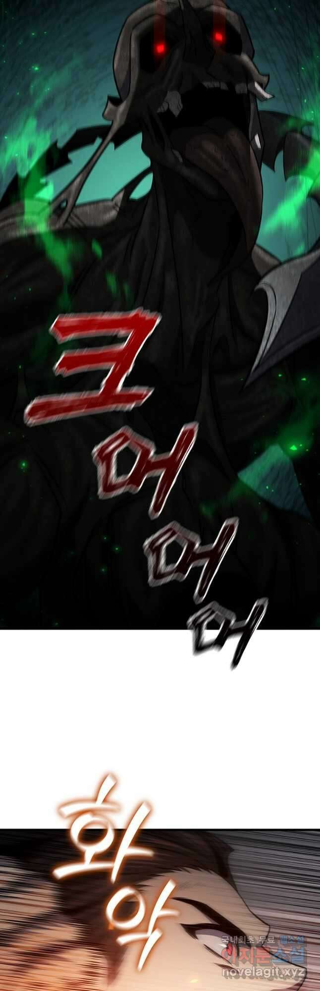 용을 삼킨 마법사 25화 46