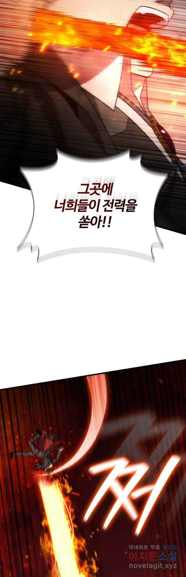 용을 삼킨 마법사 25화 47