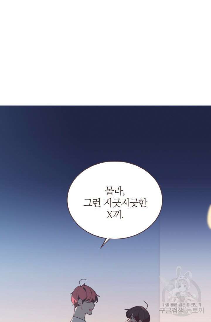 라스트 파라다이스(Last Paradise) 시즌2 20화 9