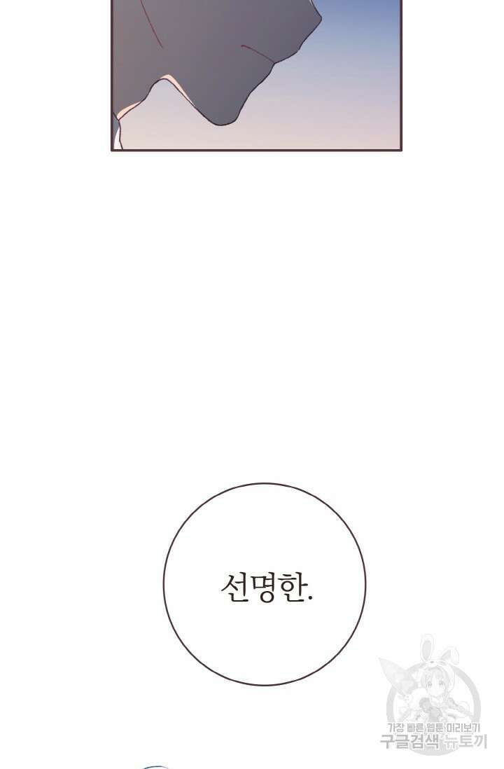 라스트 파라다이스(Last Paradise) 시즌2 20화 11